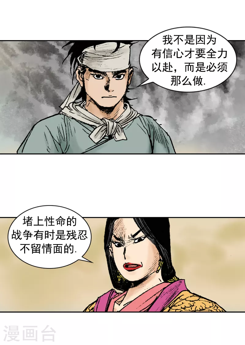 第253话 不留后患-第257话