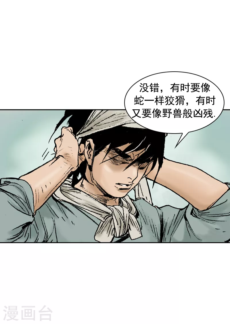 面王 - 第253話 不留後患 - 4