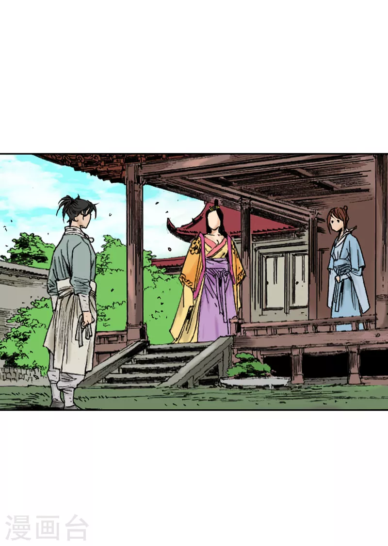 面王 - 第253話 不留後患 - 3