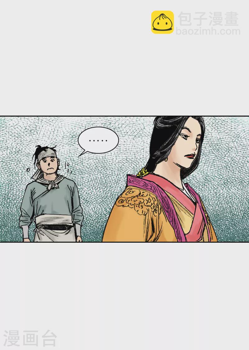 第253话 不留后患-第257话