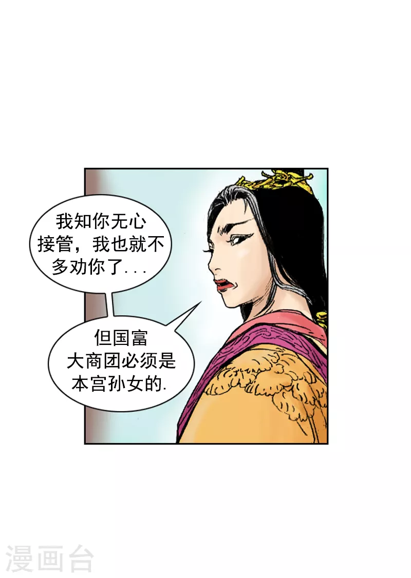 面王 - 第253話 不留後患 - 1