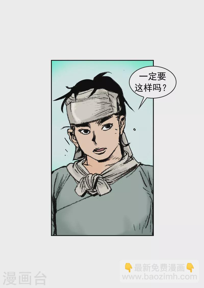 第253话 不留后患-第257话