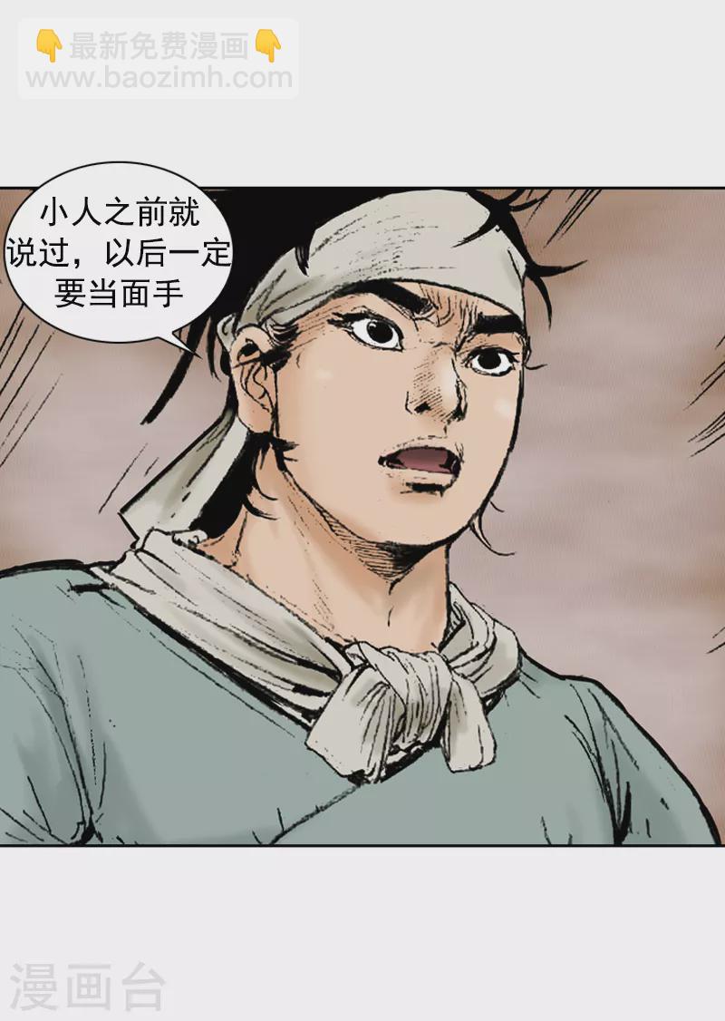 第253话 不留后患-第257话