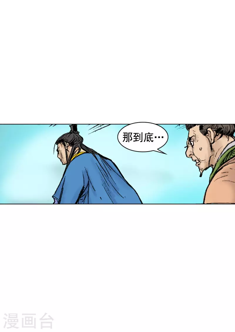第255话 留不得她-第259话