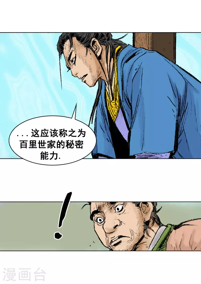 第255话 留不得她-第259话