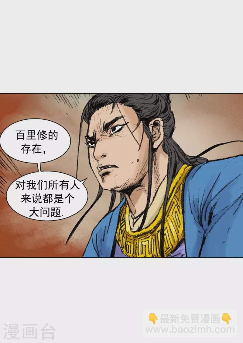第255话 留不得她-第259话