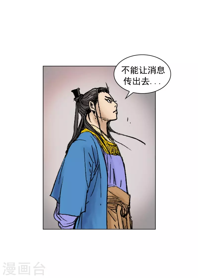 第255话 留不得她-第259话