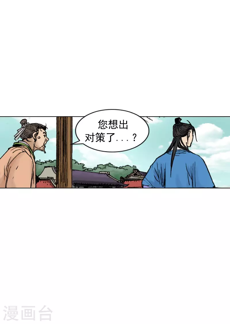 第255话 留不得她-第259话