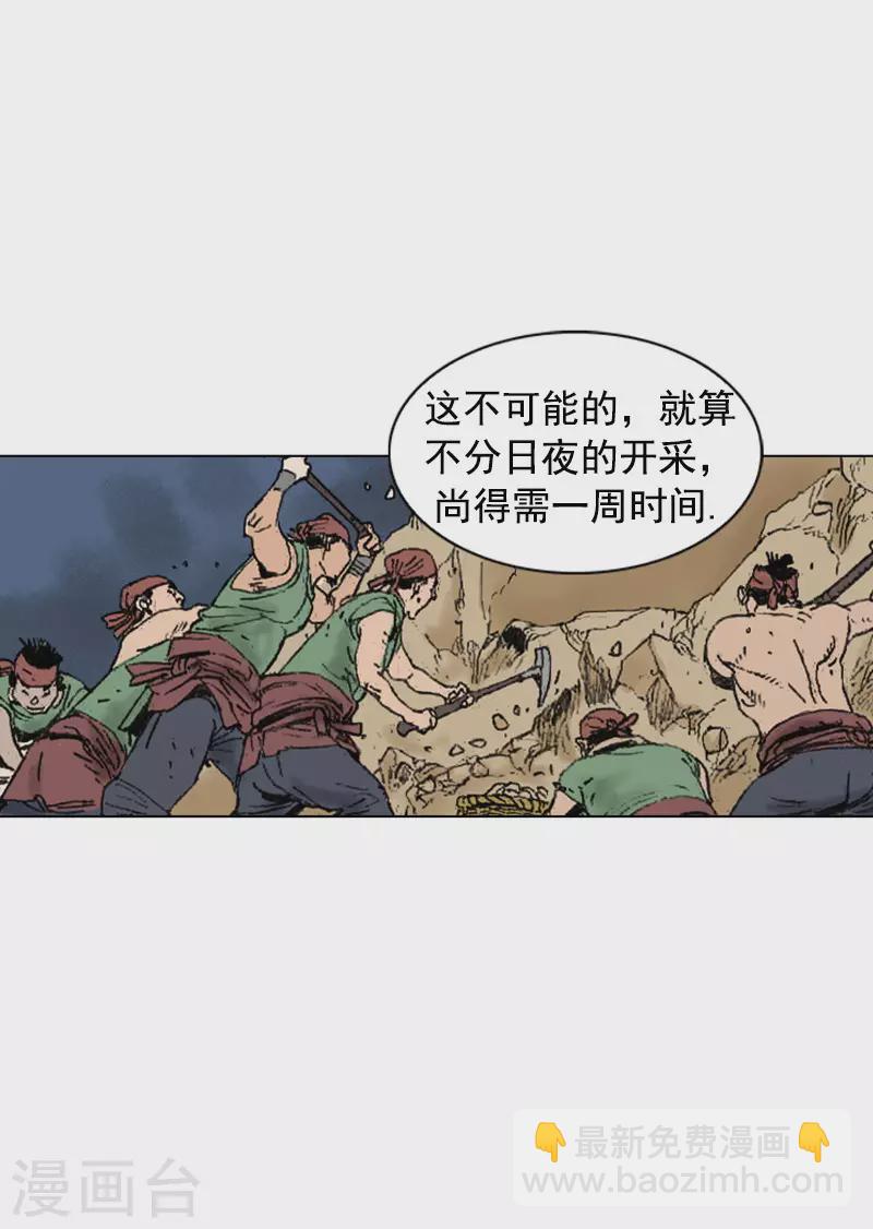 第255话 留不得她-第259话