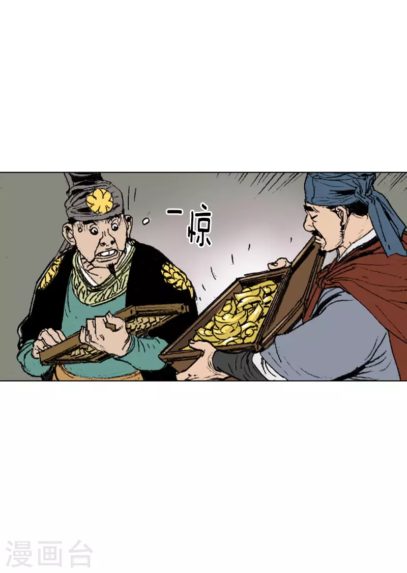 面王 - 第255話 留不得她 - 3