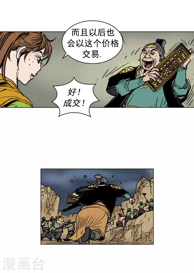 第255话 留不得她-第259话