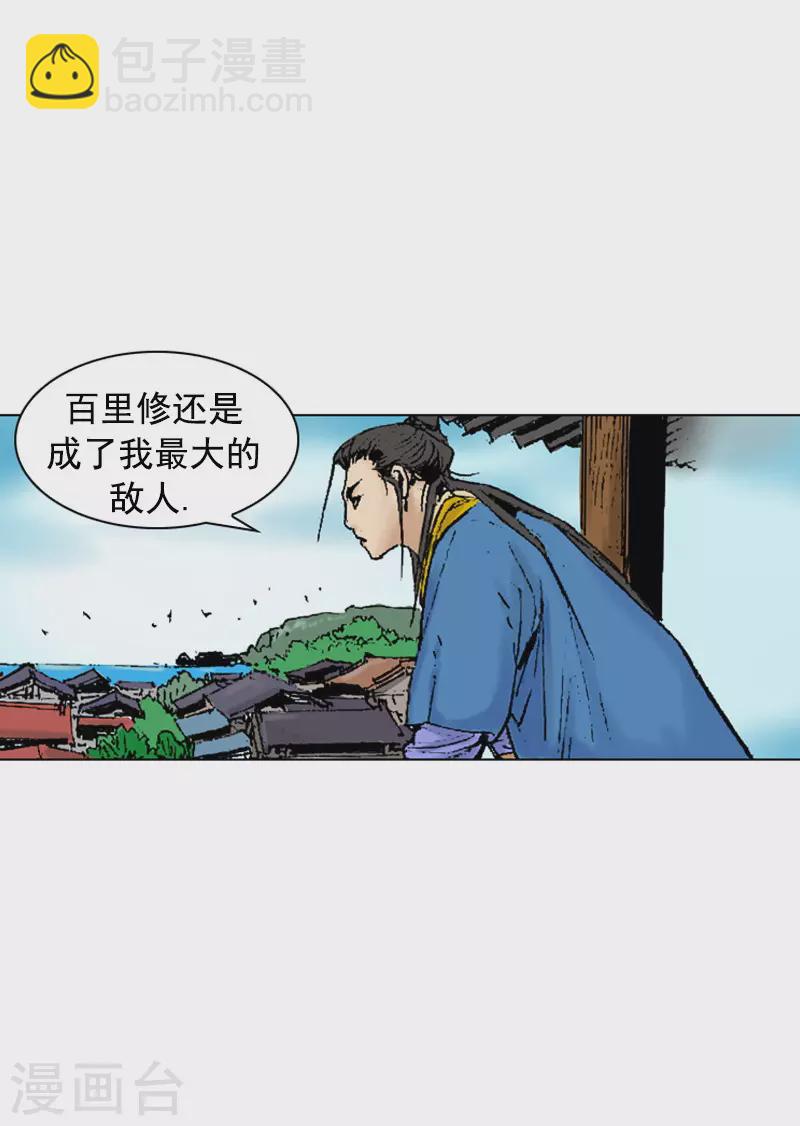 第255话 留不得她-第259话