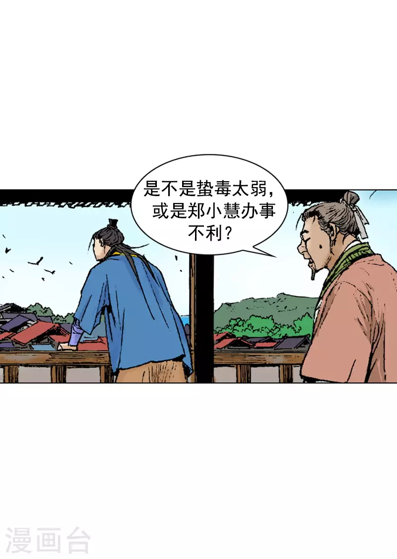 第255话 留不得她-第259话