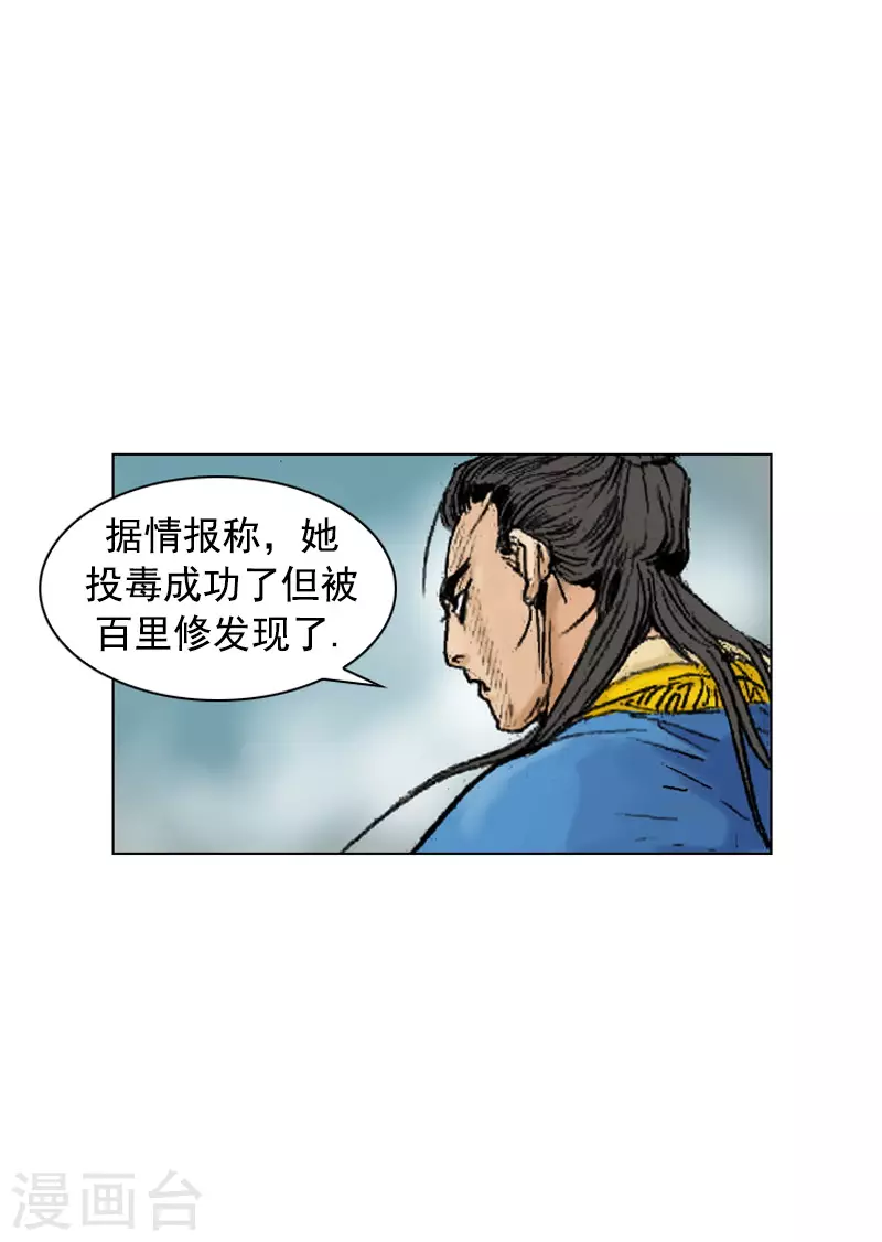 第255话 留不得她-第259话