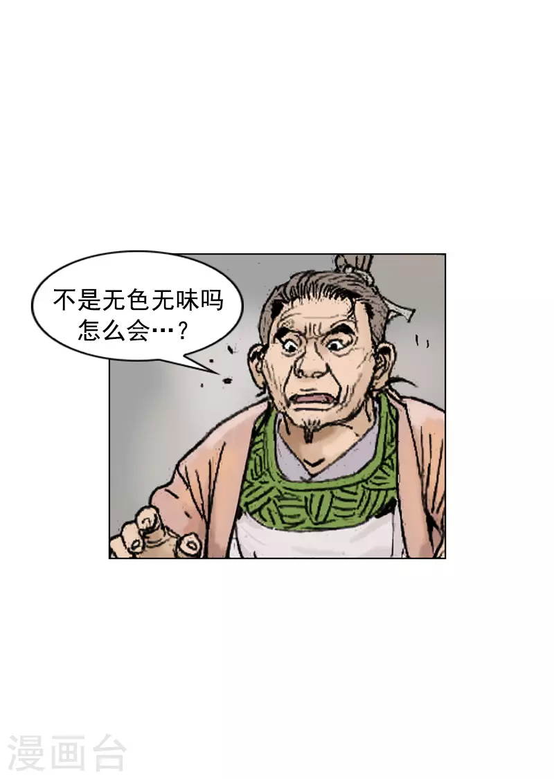 第255话 留不得她-第259话