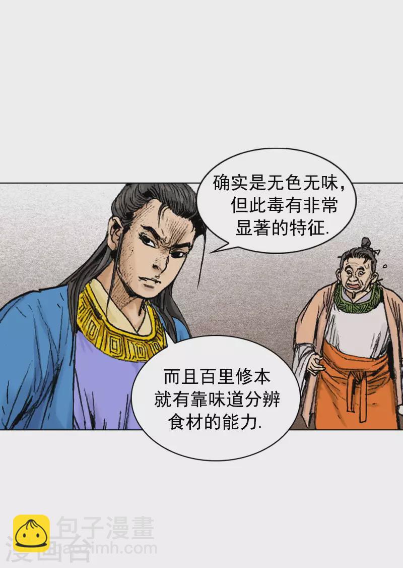 第255话 留不得她-第259话