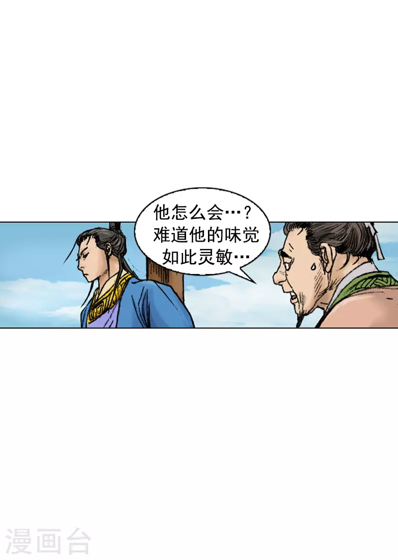 第255话 留不得她-第259话