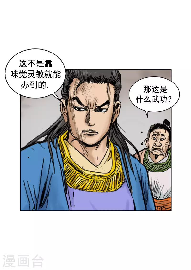 第255话 留不得她-第259话