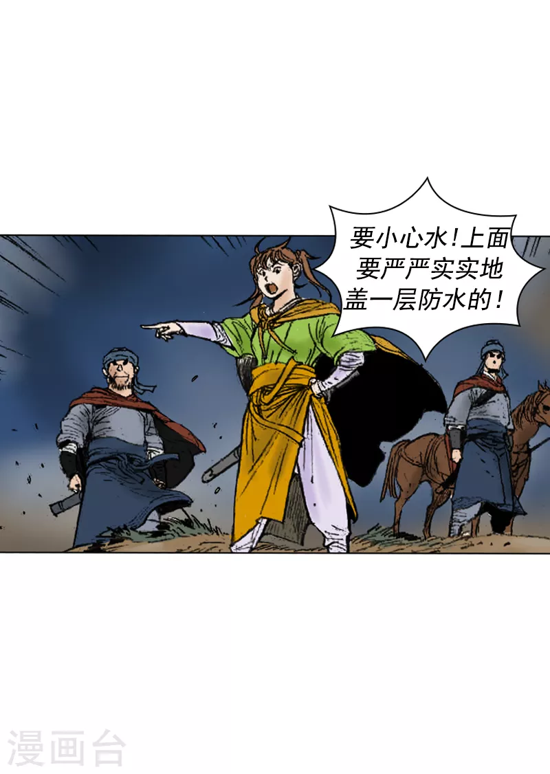 第257话 客栈歇脚-第261话