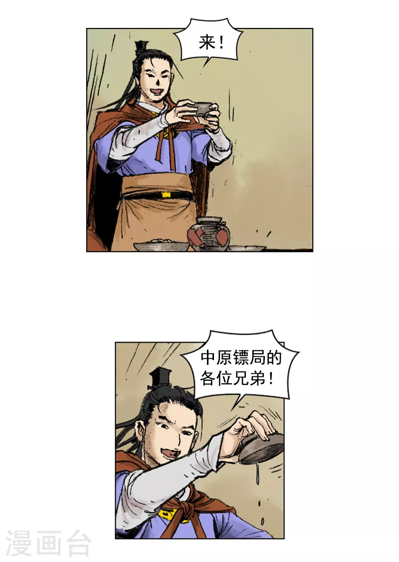 面王 - 第257話 客棧歇腳 - 3