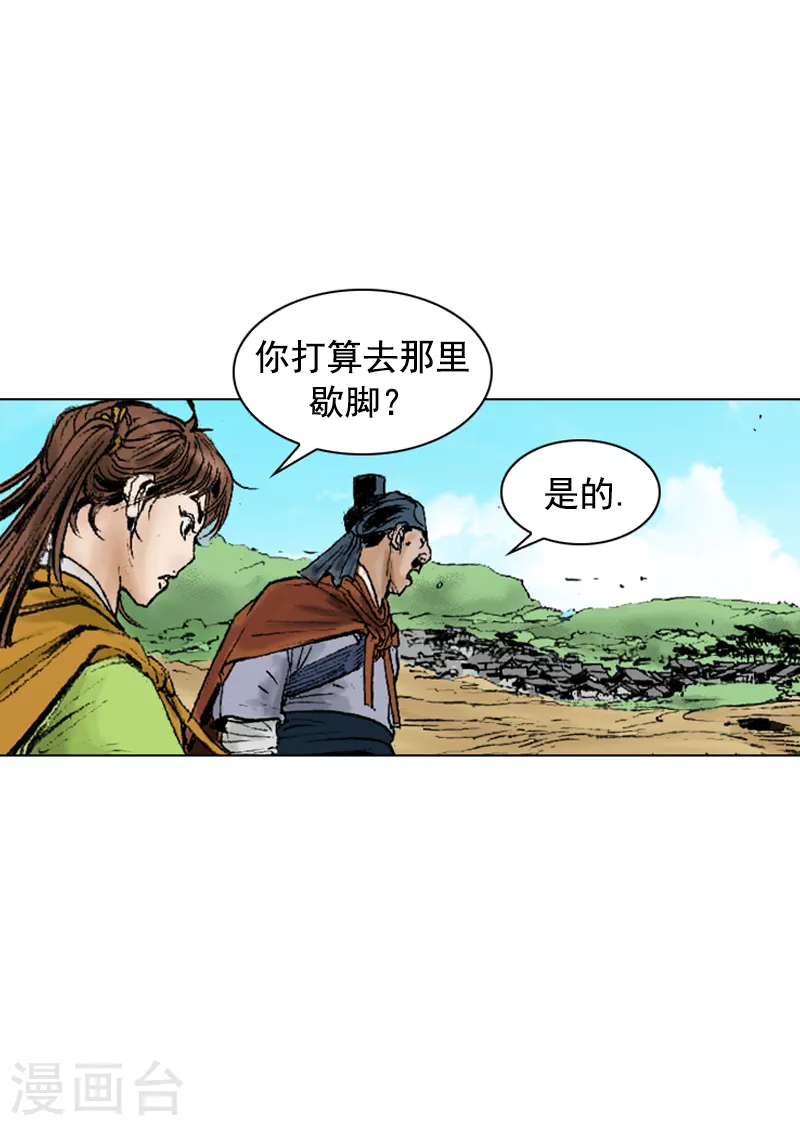 面王 - 第257話 客棧歇腳 - 1