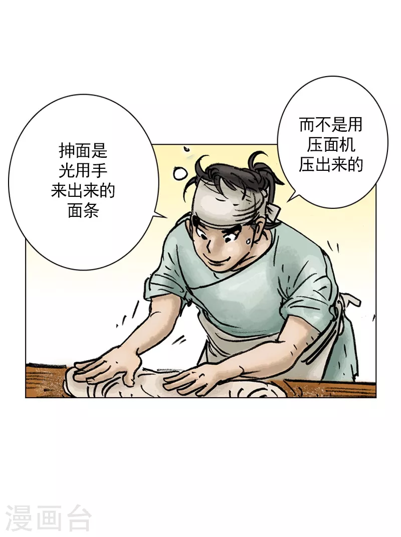 第26话 唐爱玲-第29话