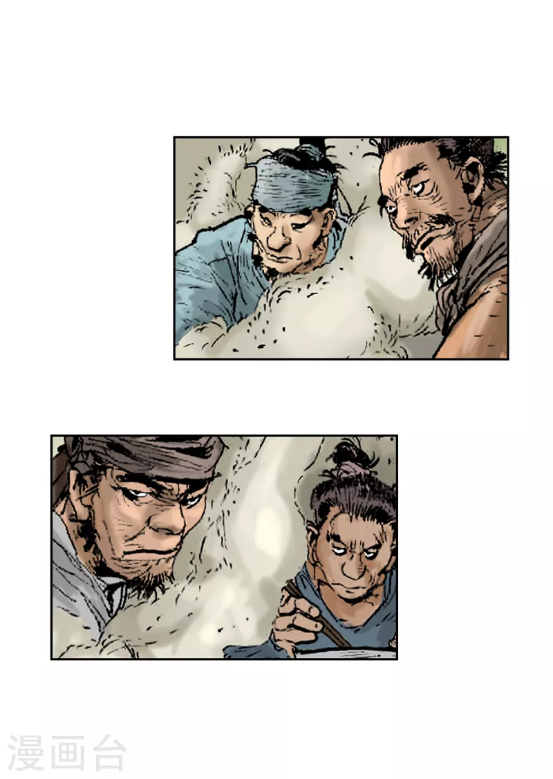 第259话 舒舒服服上路-第263话