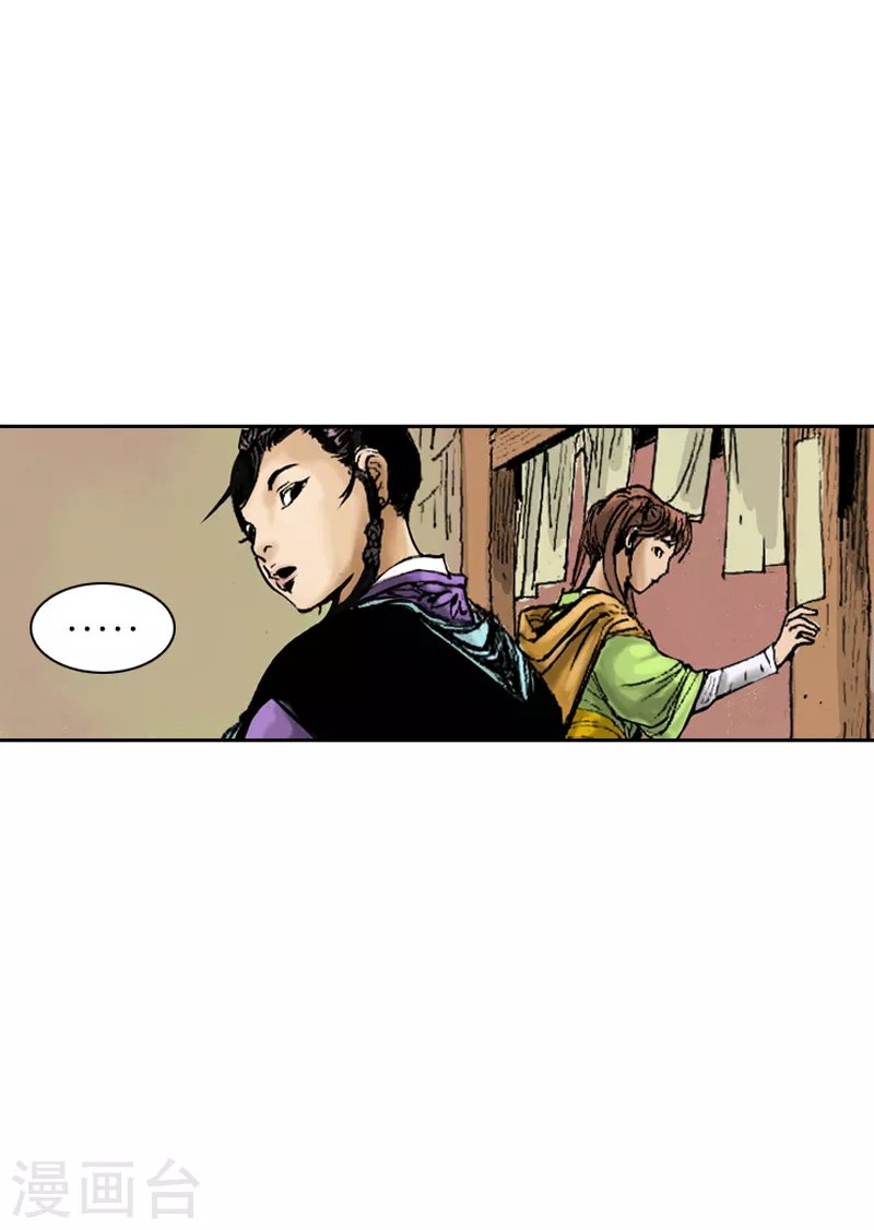 第259话 舒舒服服上路-第263话