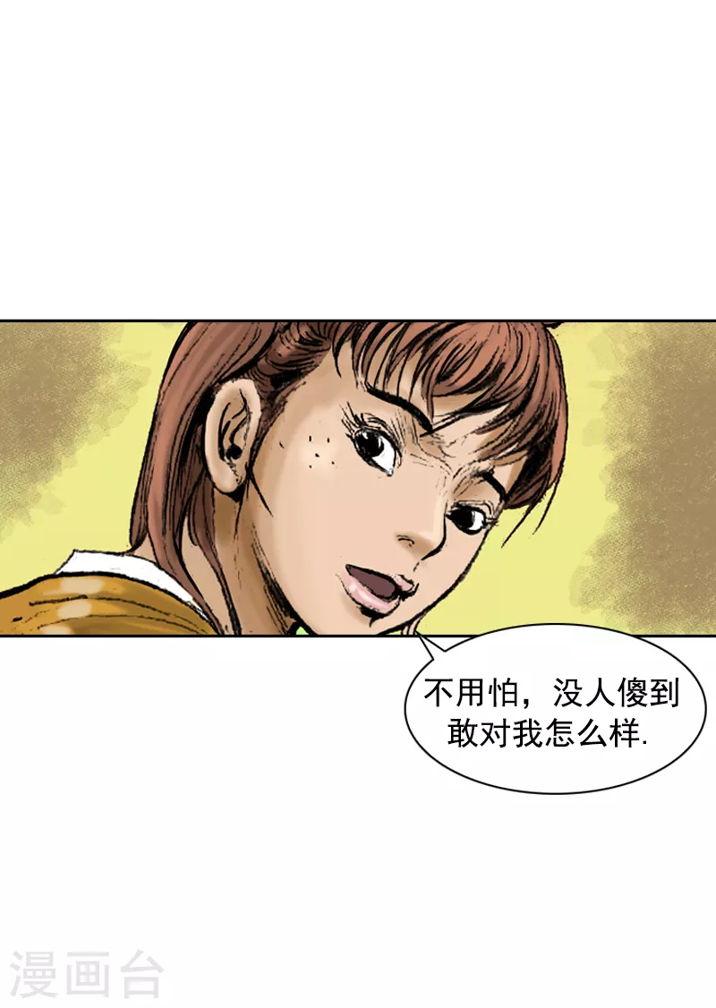 第259话 舒舒服服上路-第263话