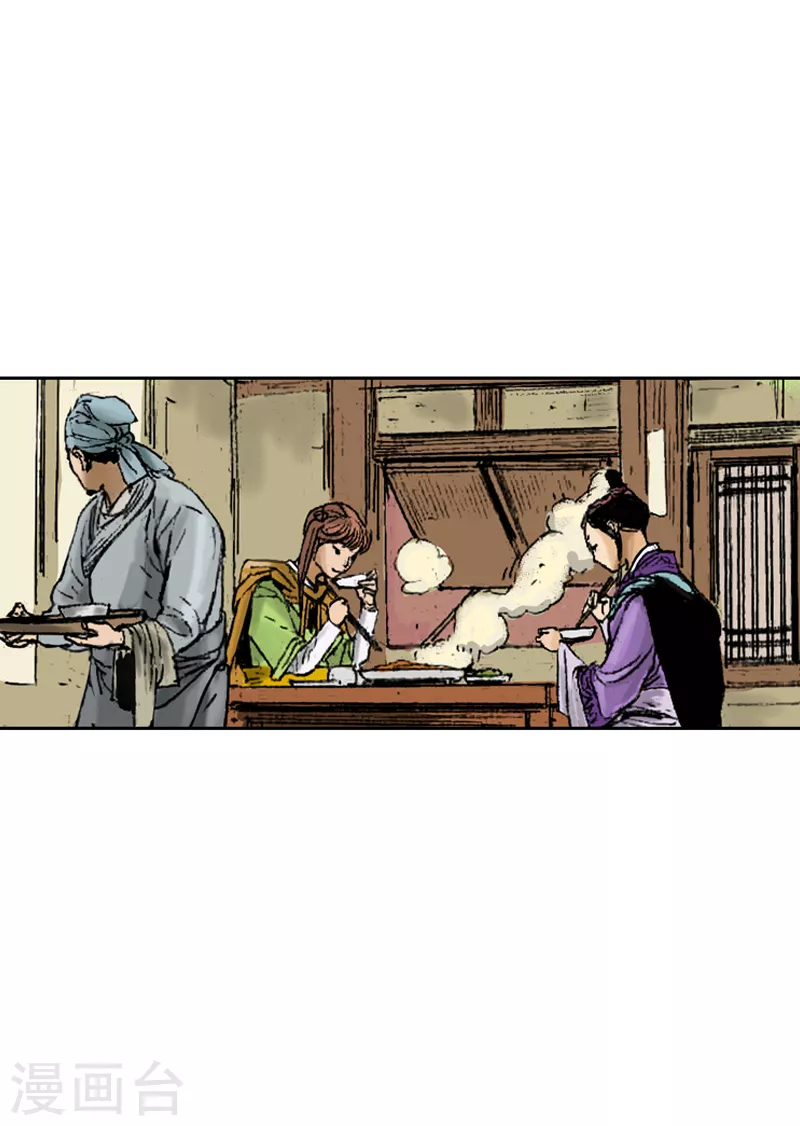 第259话 舒舒服服上路-第263话