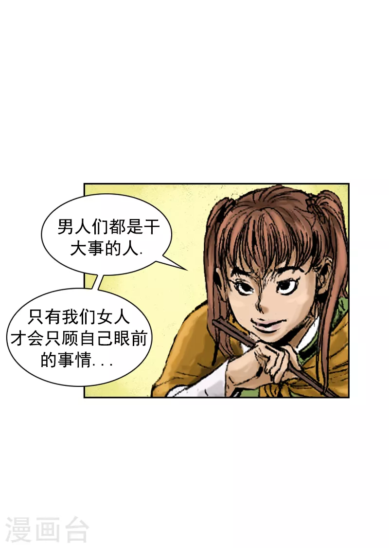 第259话 舒舒服服上路-第263话