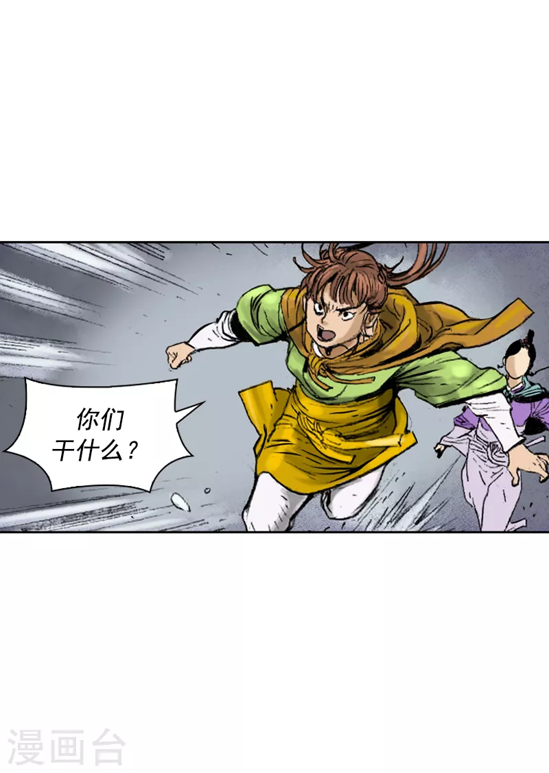 第259话 舒舒服服上路-第263话