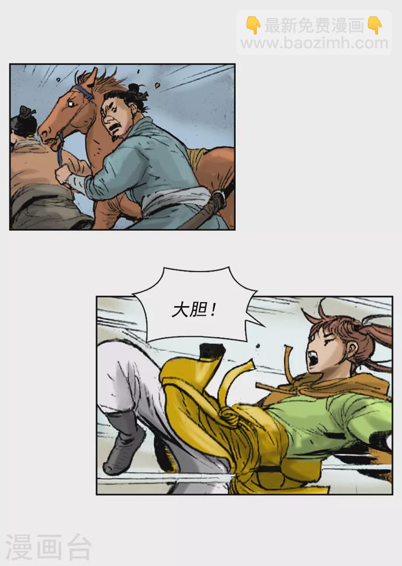 第259话 舒舒服服上路-第263话