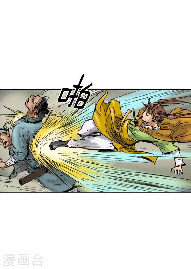 第259话 舒舒服服上路-第263话