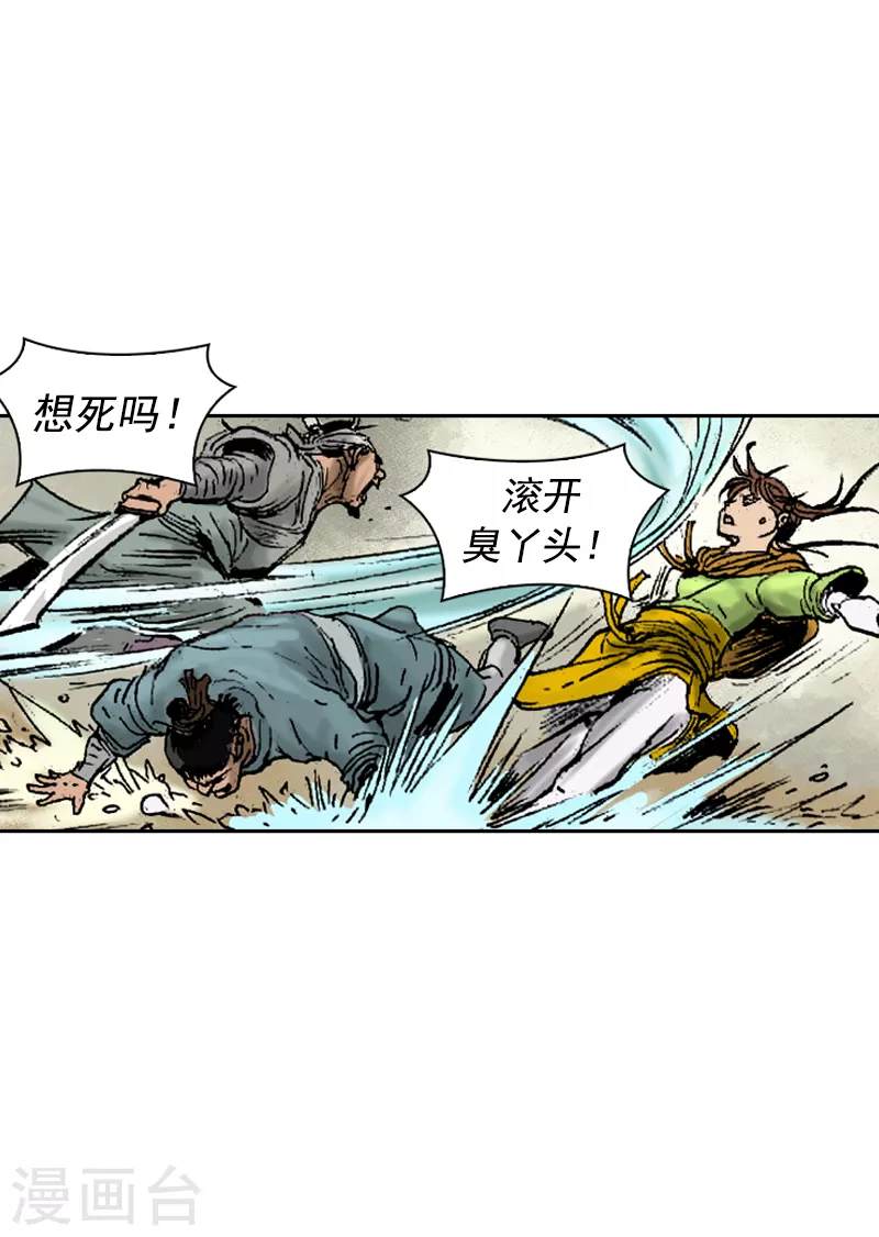 第259话 舒舒服服上路-第263话