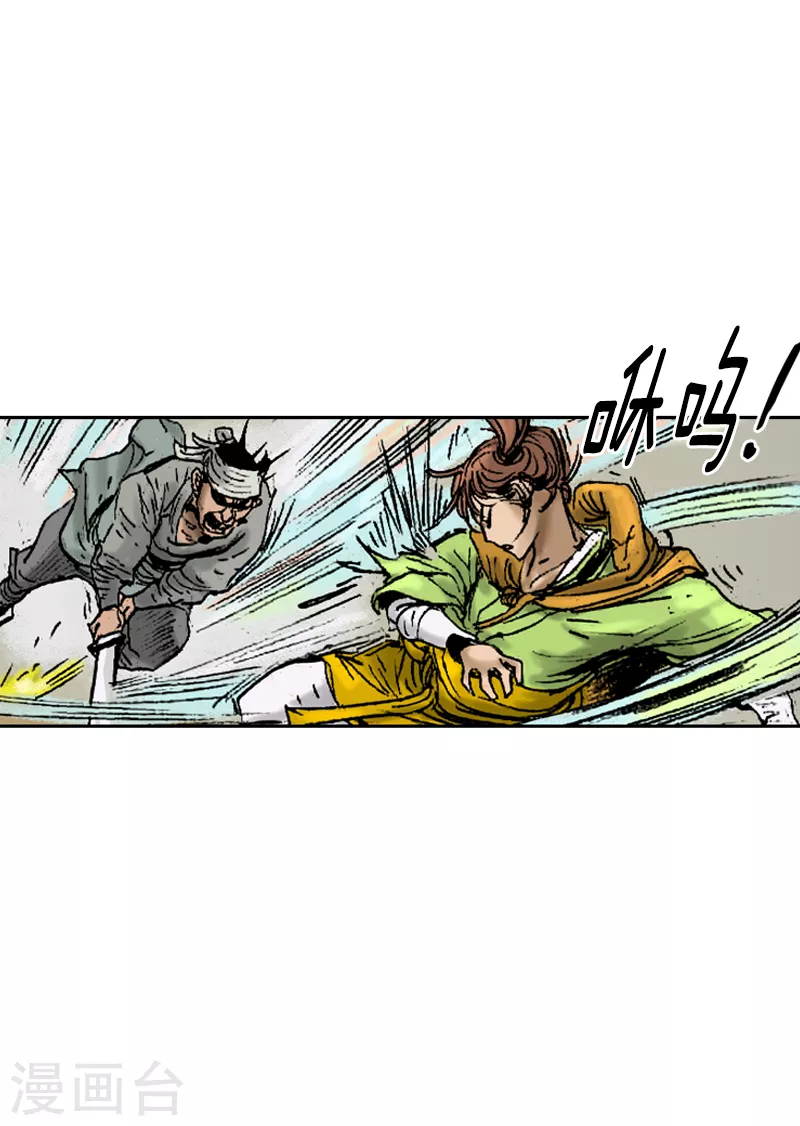 第259话 舒舒服服上路-第263话