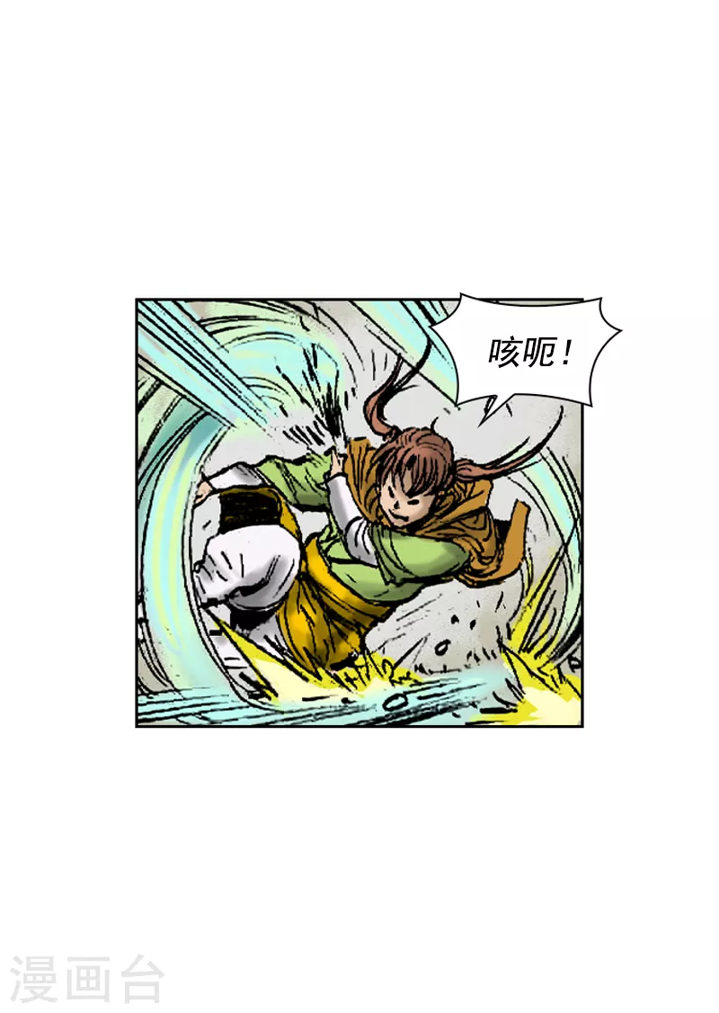 第259话 舒舒服服上路-第263话