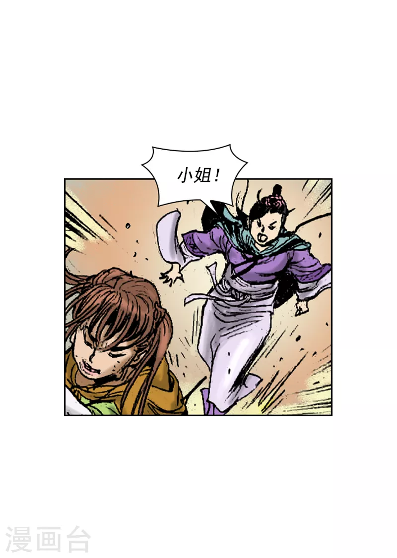 第259话 舒舒服服上路-第263话