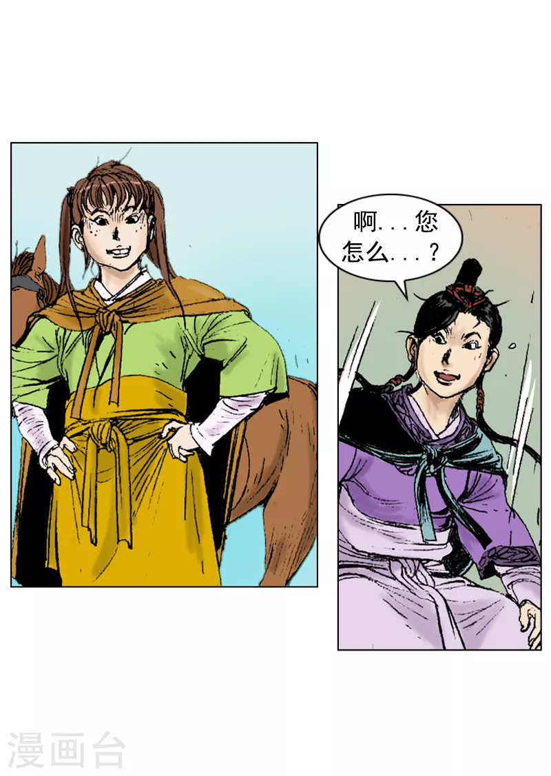 第259话 舒舒服服上路-第263话