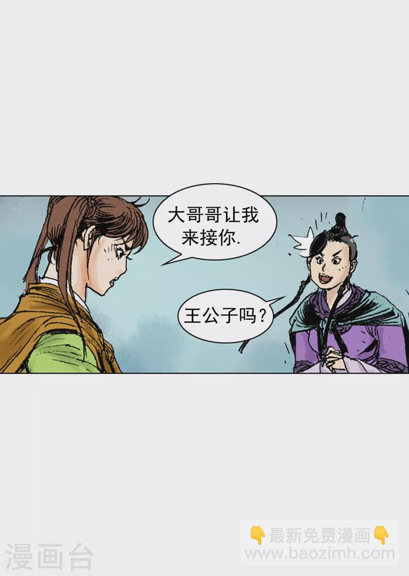 第259话 舒舒服服上路-第263话