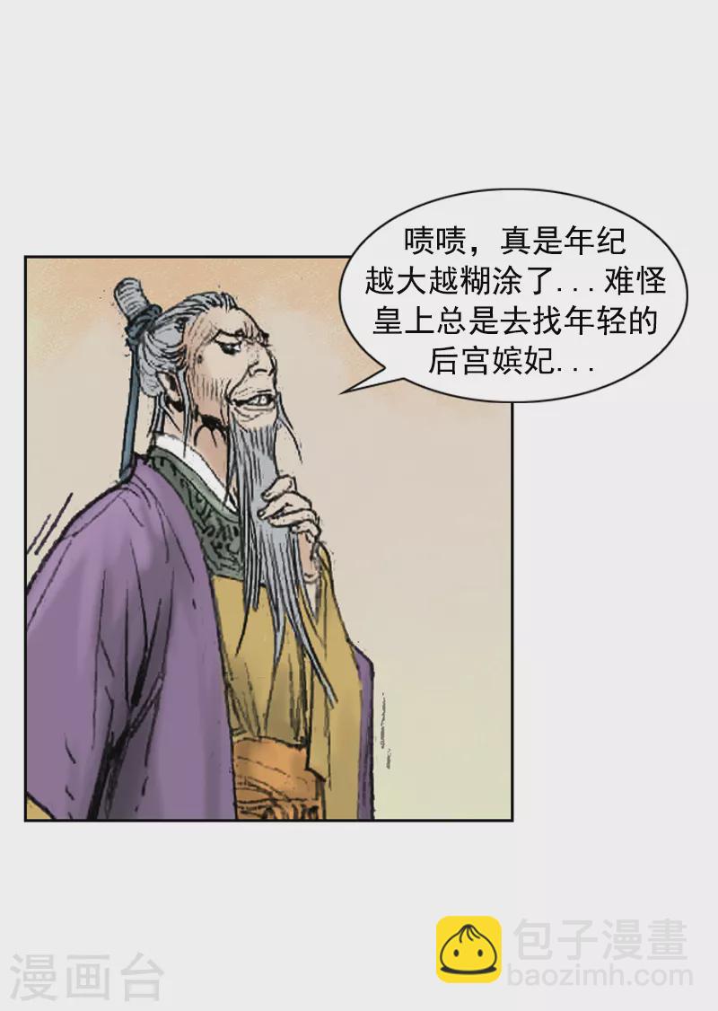 第261话 交出团主之位-第265话