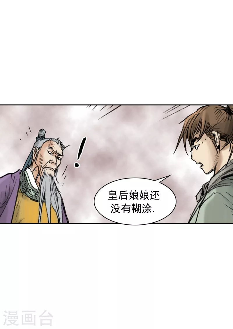 第261话 交出团主之位-第265话