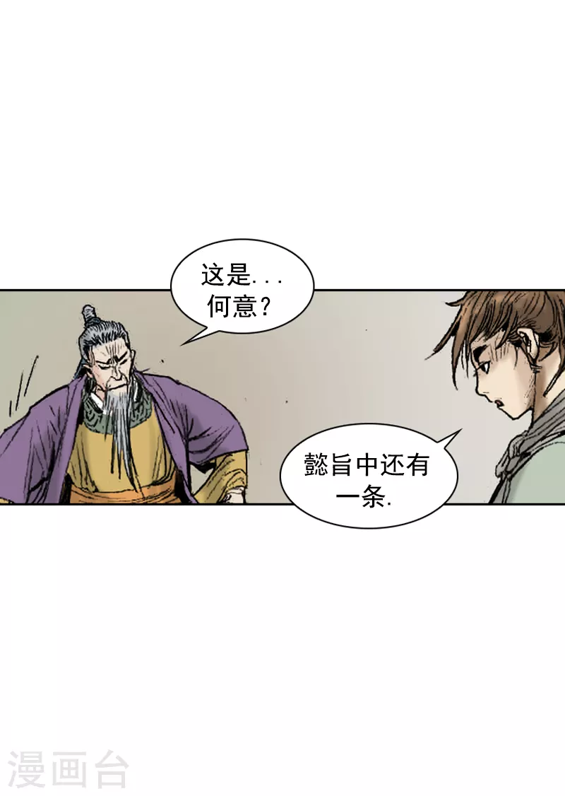 第261话 交出团主之位-第265话