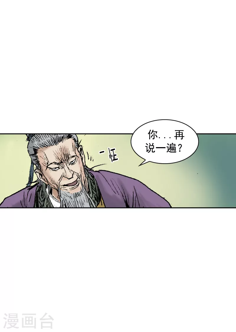 第261话 交出团主之位-第265话