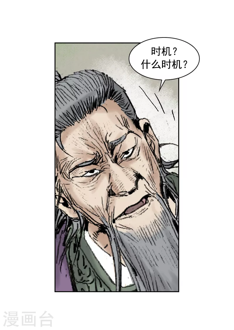 第261话 交出团主之位-第265话