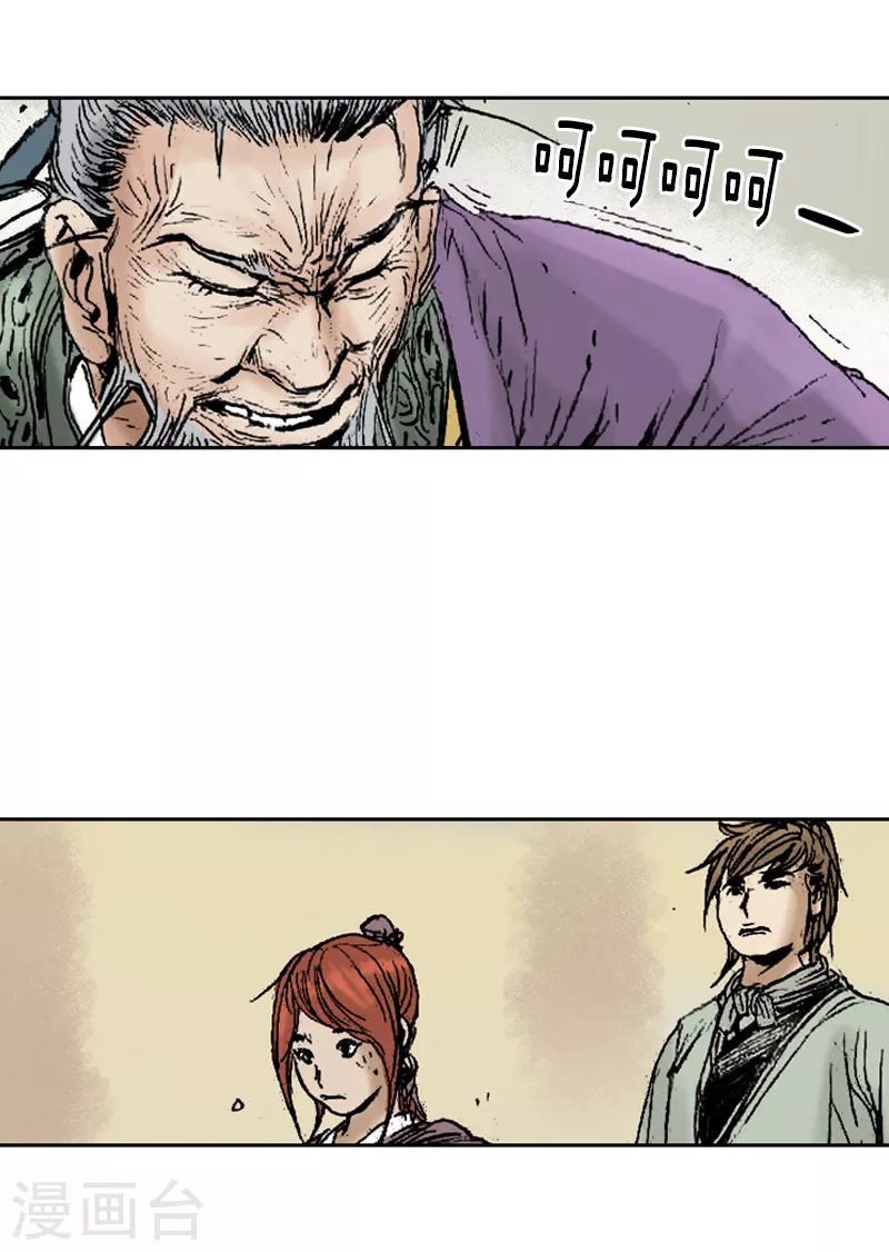 第261话 交出团主之位-第265话