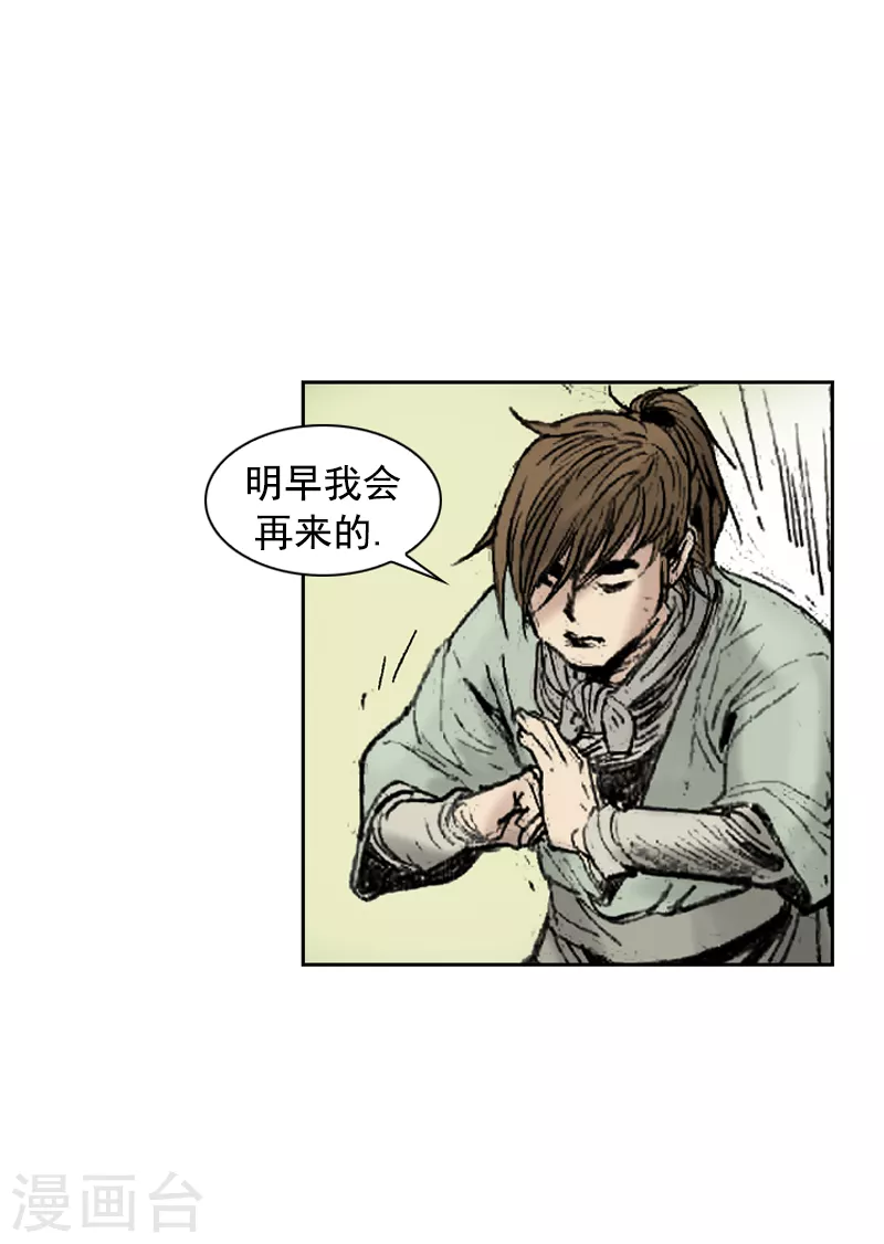 第261话 交出团主之位-第265话