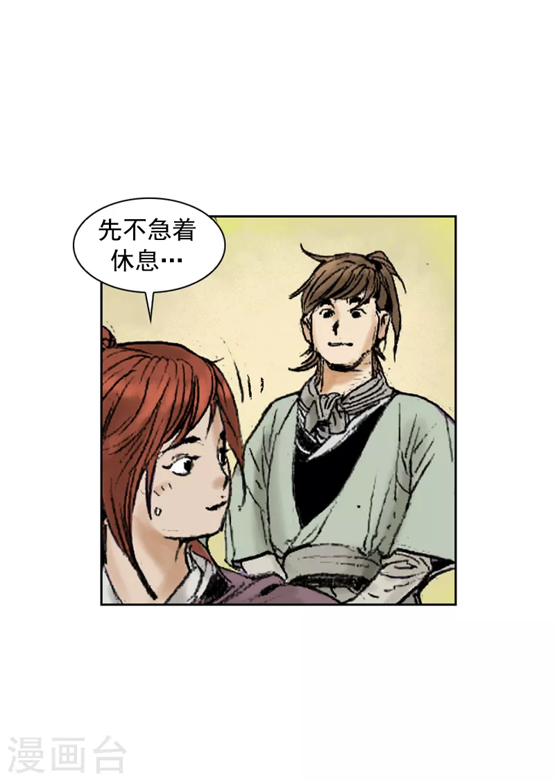 第261话 交出团主之位-第265话