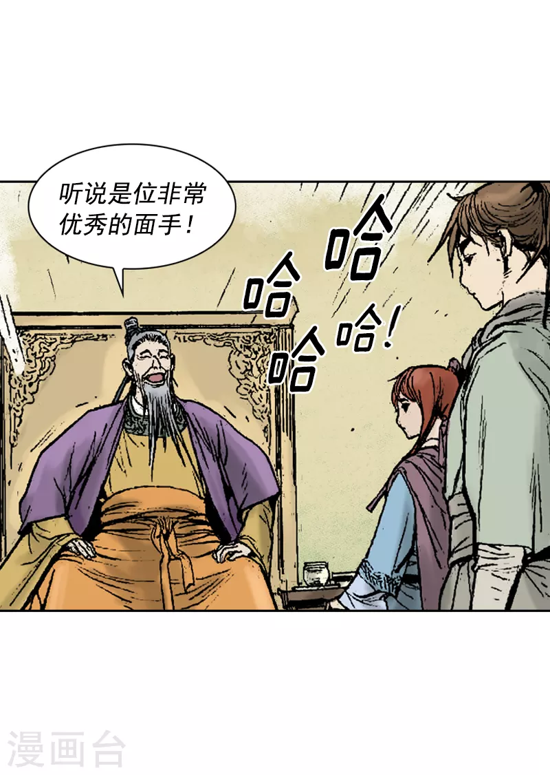 第261话 交出团主之位-第265话