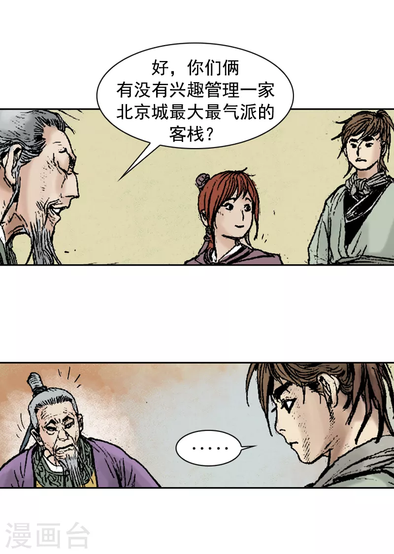 第261话 交出团主之位-第265话